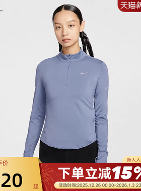 Nike耐克卫衣女25冬新款长袖运动T恤半拉链跑步打底衫HQ0500-499