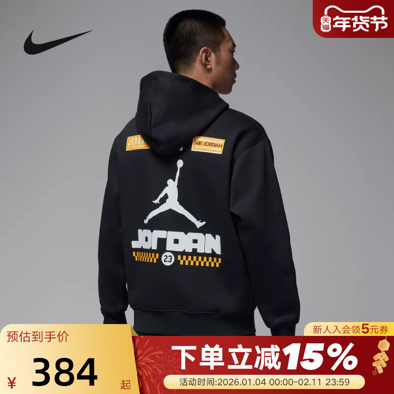 耐克男子加绒连帽运动衫冬新款JORDAN图案印花针织卫衣IQ6974-010,运动服/休闲服装,运动卫衣/套头衫,淘宝优惠券,粉丝福利购,淘宝优惠卷