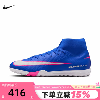 NIKE耐克男鞋刺客16中端高帮TF碎钉成人比赛足球鞋飞盘FQ8331-446