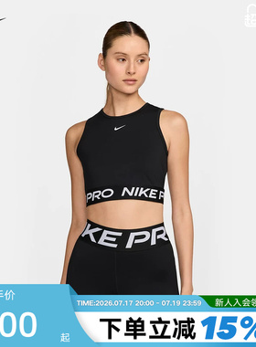 Nike耐克Pro女子针织训练背心夏季新款短款高腰无袖T恤FZ3616-010