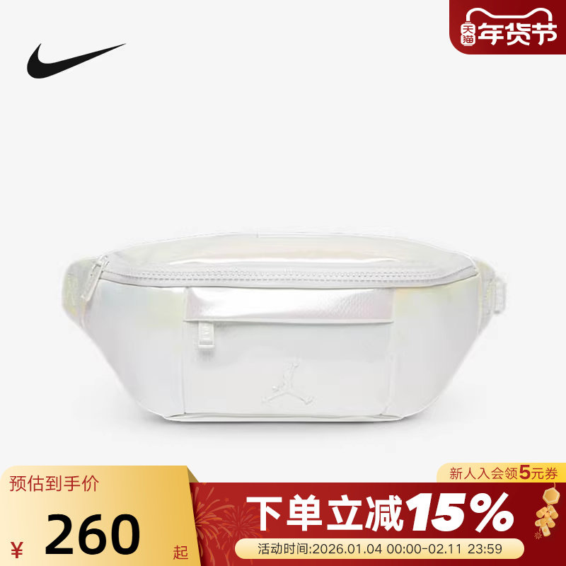 NIKE耐克腰包Air Jordan金属银色春新款骑行包斜挎包H