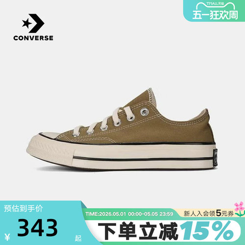 Converse匡威冬新品男女同款低帮板鞋运动休闲帆布鞋 A13339C
