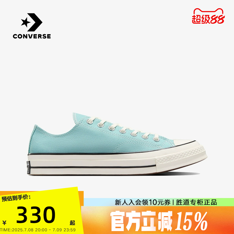 Converse匡威新款男女低帮1970s帆布鞋百搭板鞋时尚休闲鞋A10532C