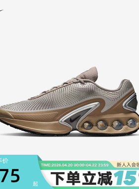 Nike耐克男鞋春秋新款Air Max Dn厚底老爹鞋运动跑步鞋DV3337-019