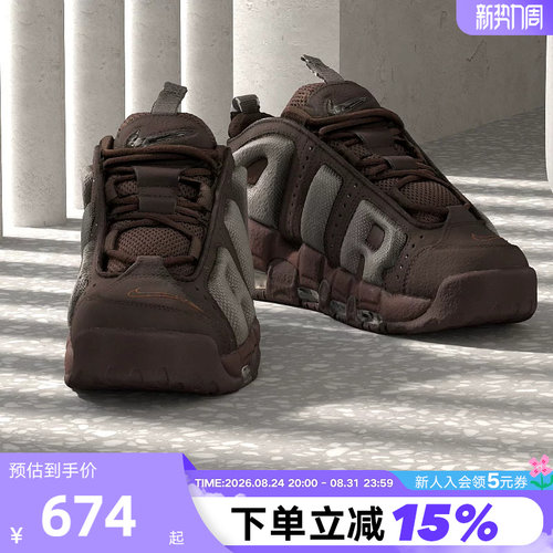 【大码】耐克男鞋棕色大AIR MORE UPTEMPO复古篮球鞋 FZ3055-200