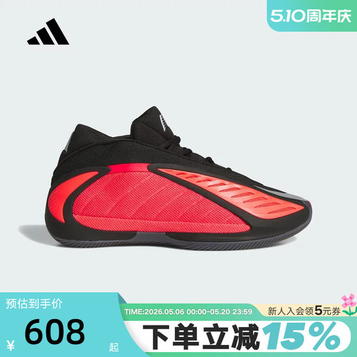 adidas阿迪达斯AE 2「圣诞限定」爱德华兹2代春男女篮球鞋 JQ9503