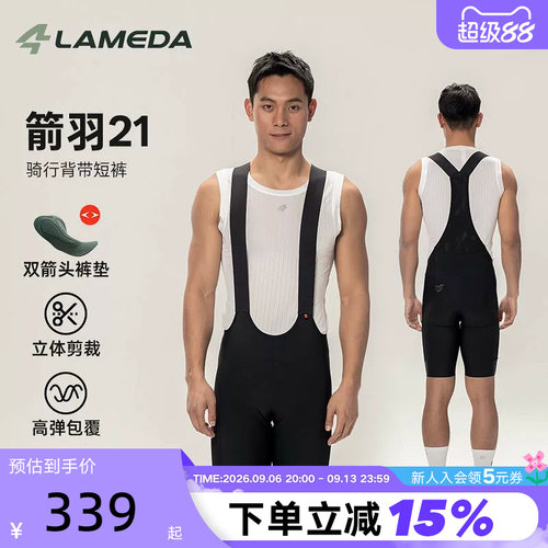 LAMEDA兰帕达箭羽21男双箭头裤垫专业骑行裤夏公路自行车背带短裤