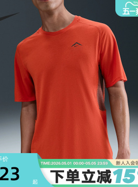 Nike耐克DRI-FIT ADV男子速干短袖跑步上衣夏季运动T恤HJ3581-633