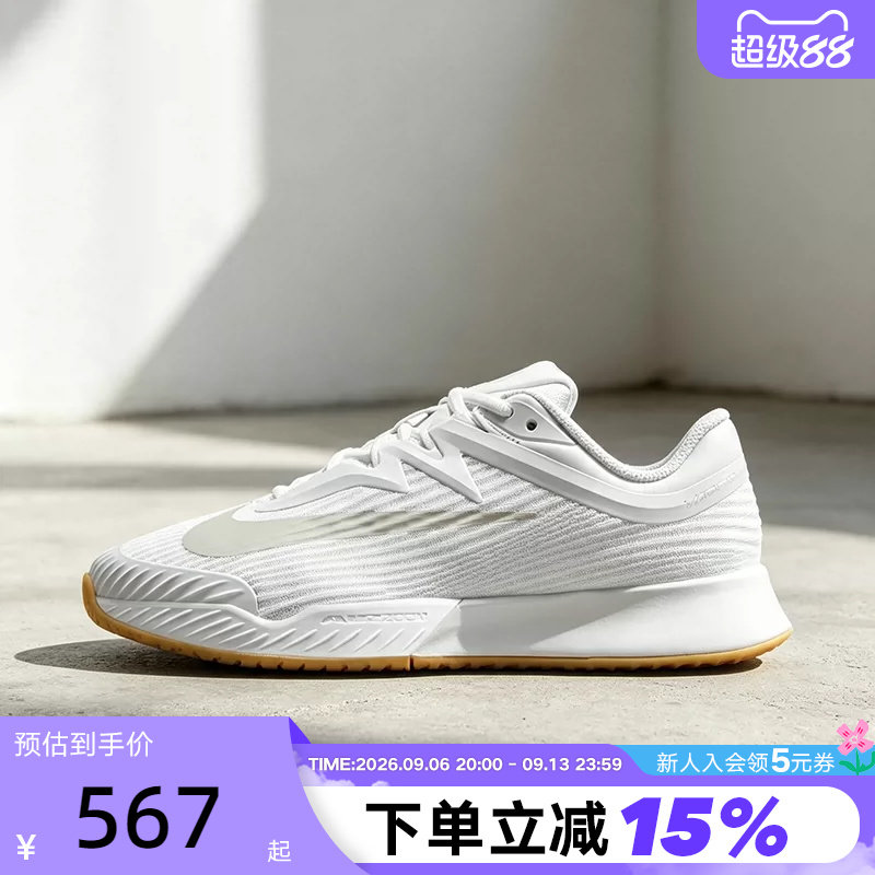 NikeVaporPro3硬地球场网球鞋图片