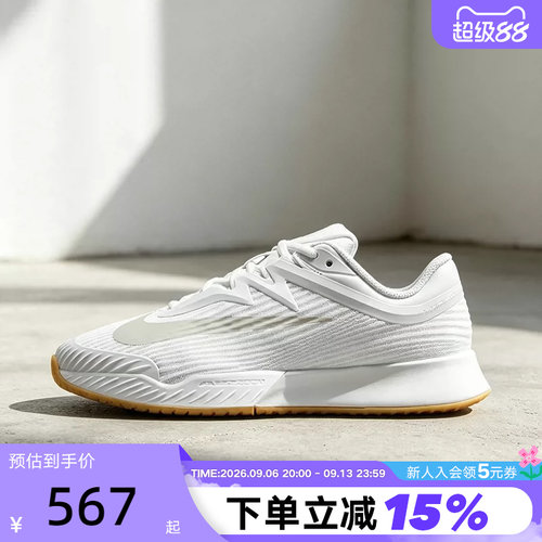 NikeVaporPro3硬地球场网球鞋