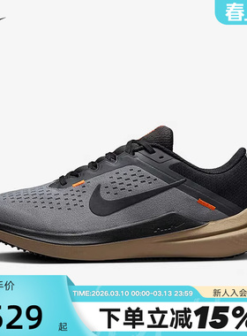 Nike耐克跑步鞋男鞋AIR WINFLO 10轻便透气休闲运动鞋FQ8725-084