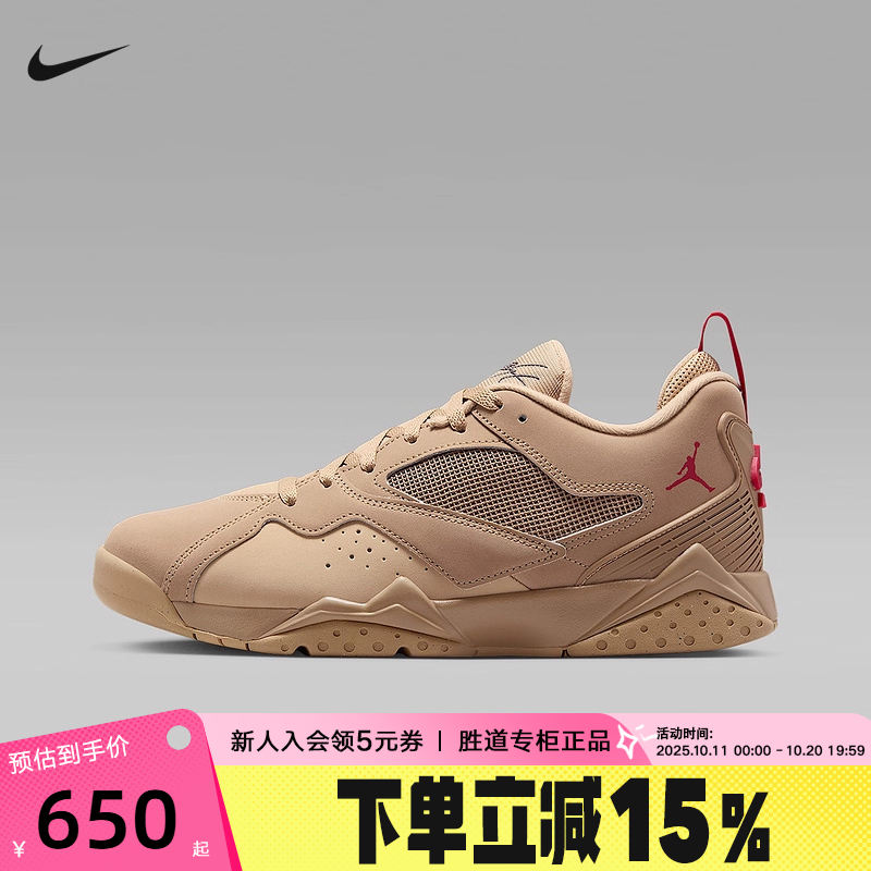 Nike耐克男鞋秋新款JORDAN MVP 92低帮复古运动篮球鞋HQ3950-200