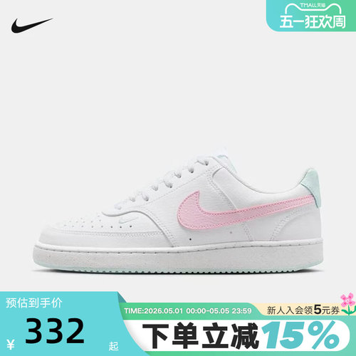 NIKE耐克女鞋COURT VISION白粉蓝休闲鞋板鞋低帮运动鞋IQ9800-161