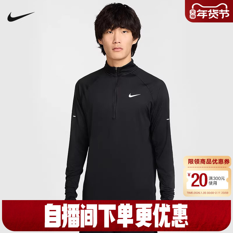 Nike耐克男跑步上衣半拉链开襟夹克卫衣长袖梭织打底衫HV2181-010