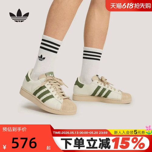 adidas阿迪达斯三叶草贝壳头2026夏中性SUPERSTAR II板鞋 KJ3967