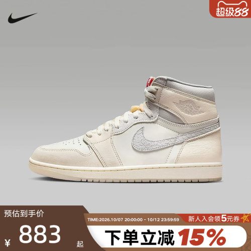 【大码】JORDAN耐克男鞋AJ1高帮运动鞋板鞋复刻球鞋IH4363-100
