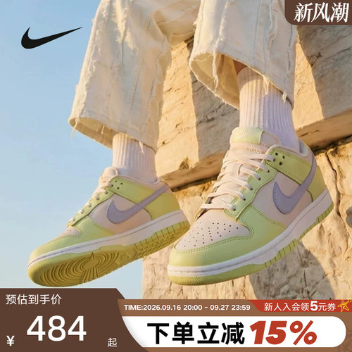 Nike耐克女鞋柠檬黄绿粉DUNK低帮复古板鞋运动休闲鞋DD1503-600