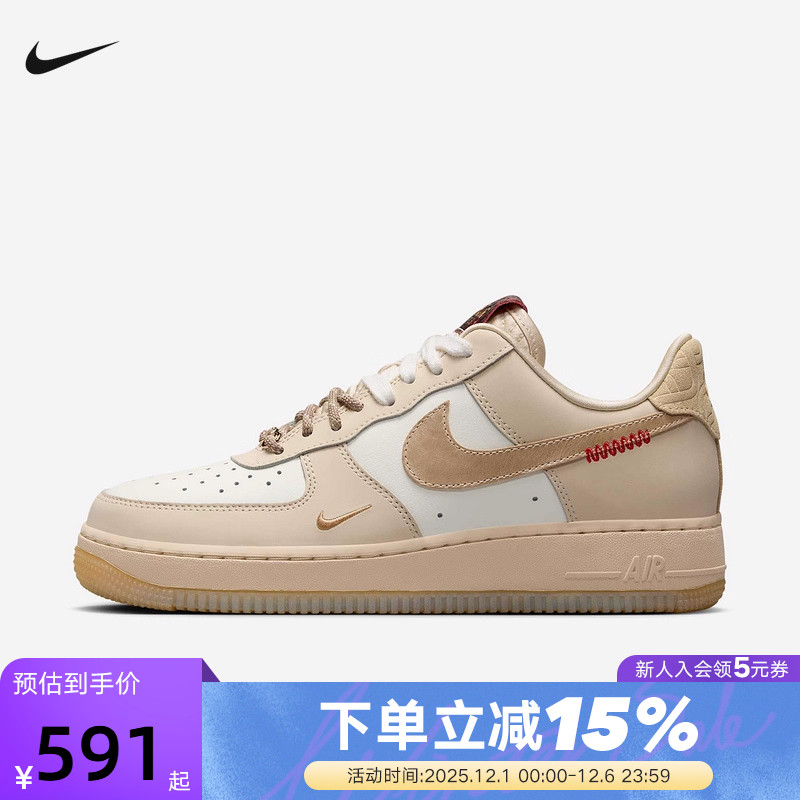Nike耐克女鞋Air Force 1 AF1蛇年新年款空军一号板鞋HV5990-172