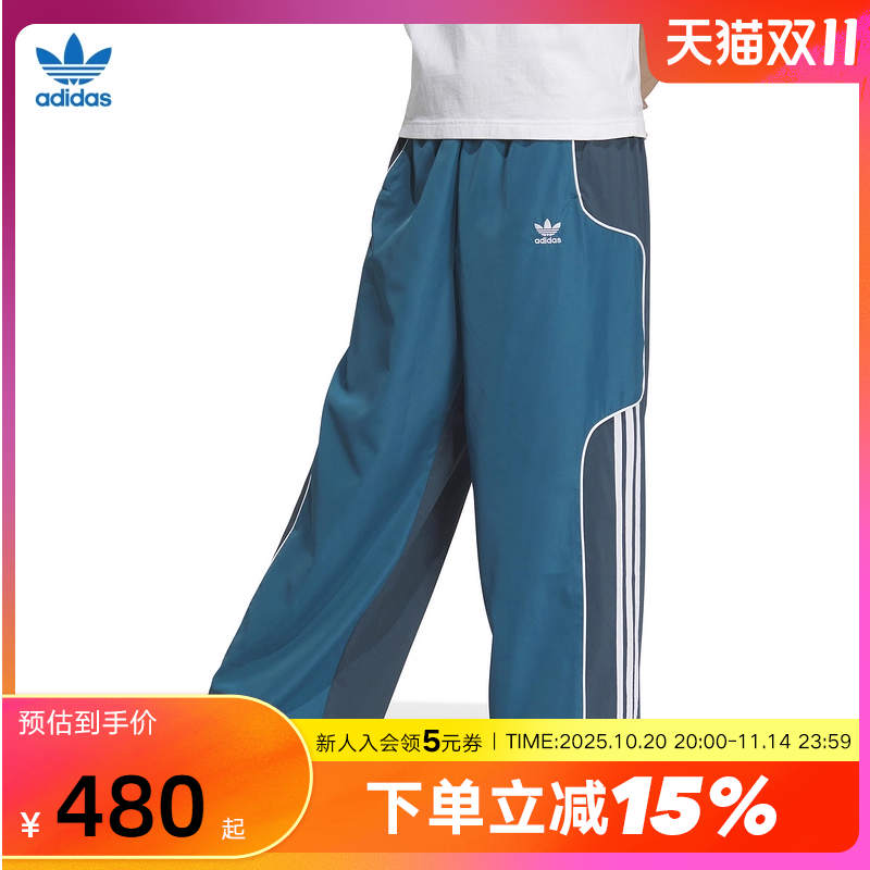 Adidas阿迪达斯三叶草 男子复古梭织宽松运动长裤 JE3480