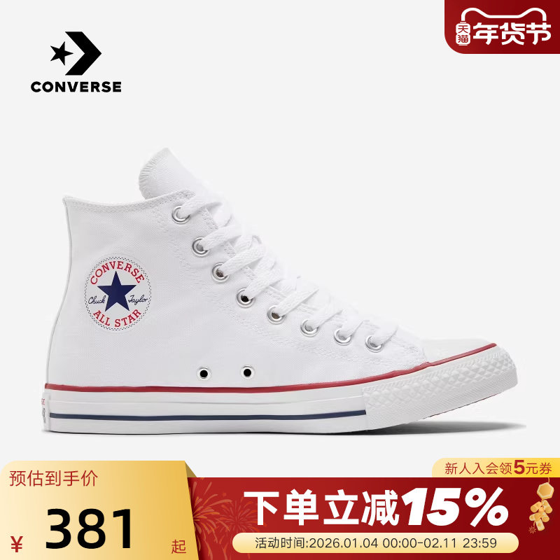 CONVERSE匡威男女情侣鞋经典All Star高帮帆布鞋休闲