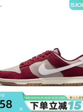 NIKE耐克男鞋26春新款DUNK白酒红色低帮复古板鞋运动鞋IB6399-004