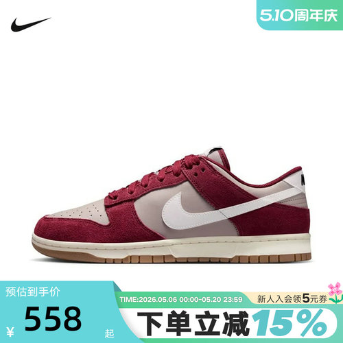 NIKE耐克男鞋26春新款DUNK白酒红色低帮复古板鞋运动鞋IB6399-004