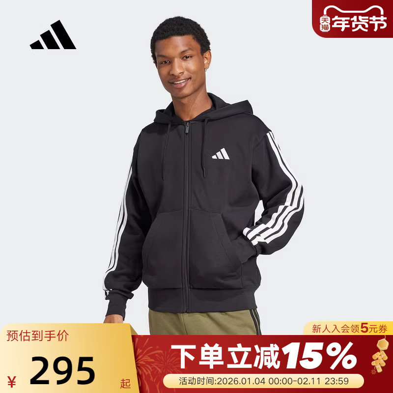 adidas阿迪达斯三条纹连帽衫秋冬男ESSENTIALS针织夹克 JD1870,运动服/休闲服装,运动茄克/外套,淘宝优惠券,粉丝福利购,淘宝优惠卷