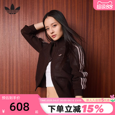 adidas阿迪达斯三叶草钩针编织夹克26春女FIREBIRD开衫外套KE0202