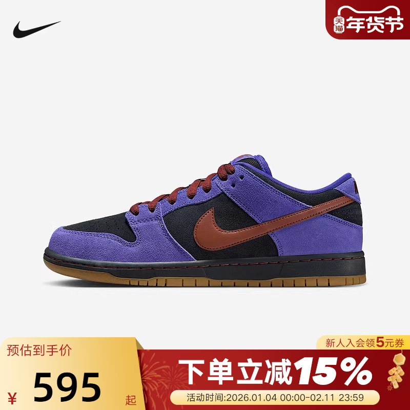 NIKE耐克男鞋SB DUNK紫黑低帮复古滑板鞋翻毛皮运动鞋HQ1625-500,运动鞋new,板鞋,淘宝优惠券,粉丝福利购,淘宝优惠卷