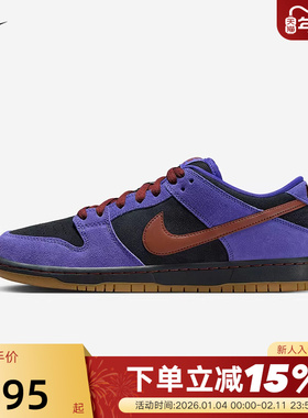 NIKE耐克男鞋SB DUNK紫黑低帮复古滑板鞋翻毛皮运动鞋HQ1625-500