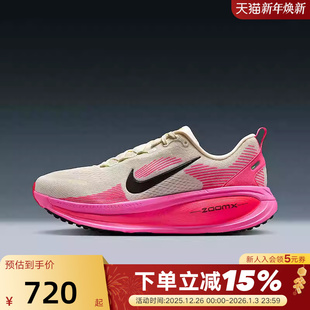 IB7315 NIKE耐克男鞋 跑步鞋 18粉白透气公路运动鞋 100 迈柔VOMERO
