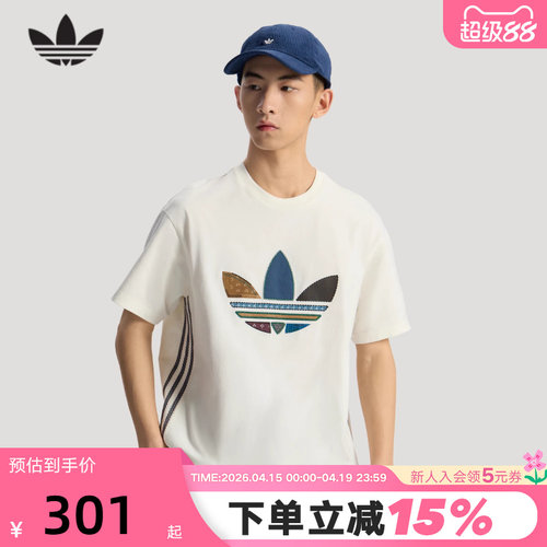 【小黑盒】阿迪达斯三叶草纹理感三条纹拼接式LOGO短袖T恤 KW5670