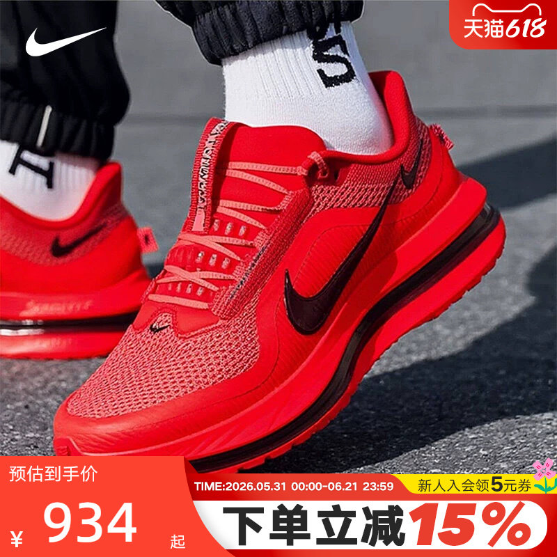Nike耐克男鞋黑红飞马PEGASUS PREMIUM气垫缓震跑步鞋HQ2592-601