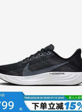 Nike耐克男鞋女鞋超级飞马PEGASUS PLUS缓震公路跑步鞋FQ7262-002