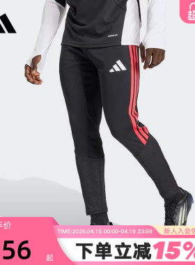 adidas阿迪达斯足球运动裤男TIRO 26 COMPETITION针织长裤 KA5122