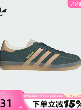 Adidas阿迪达斯三叶草Gazelle Indoor男女复古德训T头板鞋 JH5402