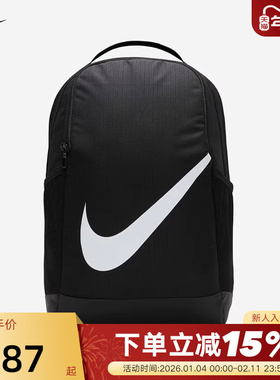 NIKE耐克实用儿童双肩包26春季男女童收纳背包学生书包DV9436-010