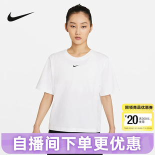 Nike耐克短袖女装夏季新款运动休闲透气宽松白色T恤衫DD1238-100