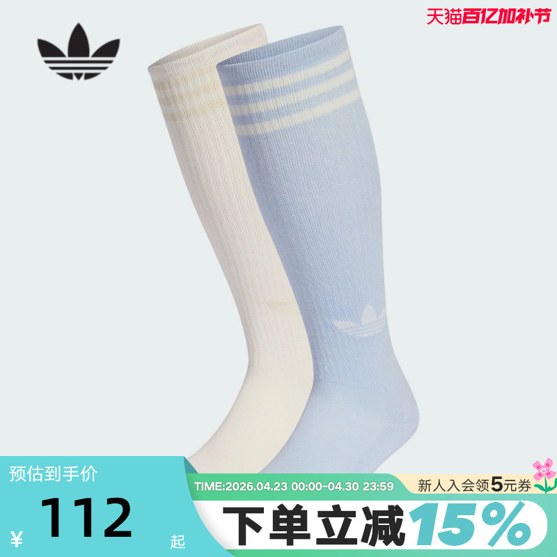 adidas阿迪达斯三叶草三条纹足球风及膝长袜男女两双装袜子KD8259