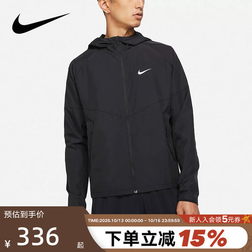 耐克男子拒水跑步夹克遮阳皮肤衣夏季梭织连帽外套IF2370 DD4747
