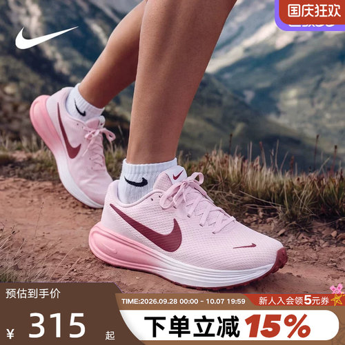 Nike耐克女鞋渐变粉REVOLUTION 8网面透气运动鞋跑步鞋HJ8485-501