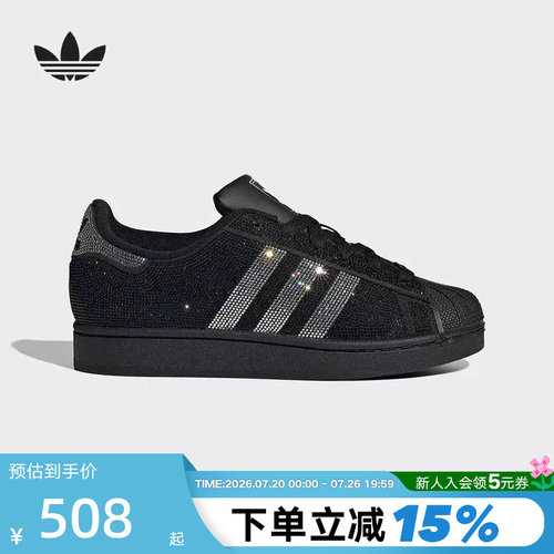 adidas阿迪达斯三叶草亮闪钻贝壳头板鞋春SUPERSTAR II女鞋IH4200