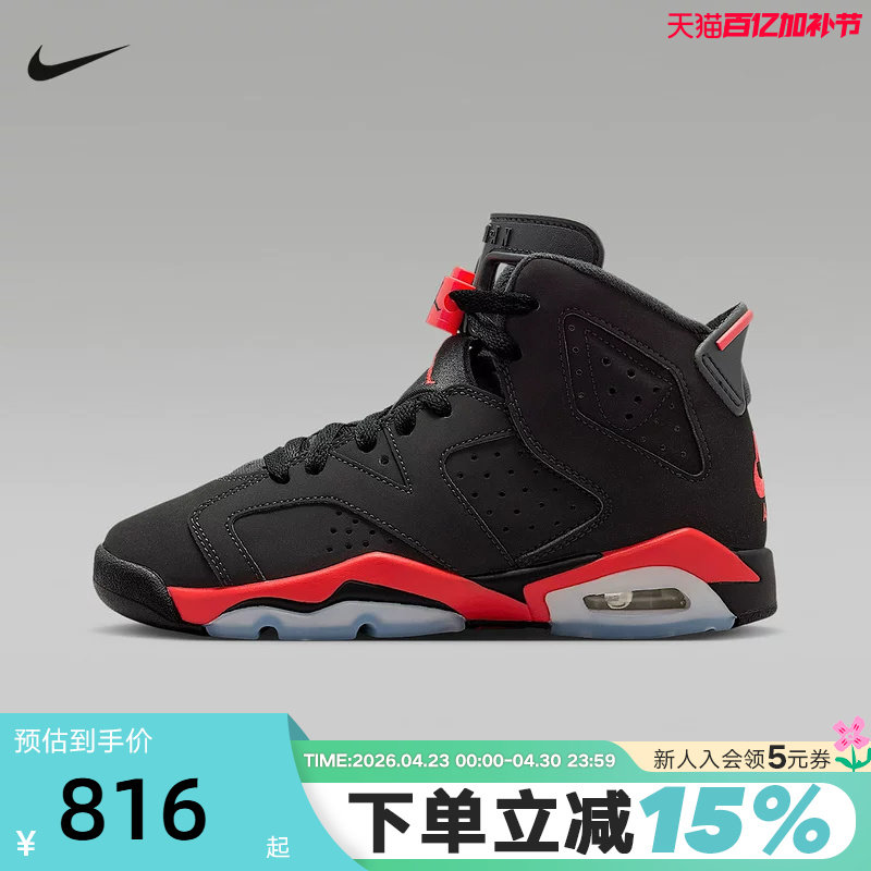 耐克女鞋Air Jordan 6 AJ6反转黑红外线高复古篮球鞋童IQ1275-001