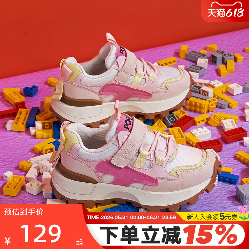 PONY波尼慢跑鞋男女童鞋新款休闲轻便透气运动跑步鞋241K1SO15PK