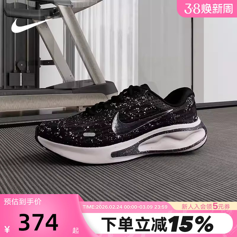 Nike耐克女鞋黑白Journey Run运动鞋缓震训练鞋跑步鞋FJ7765-016