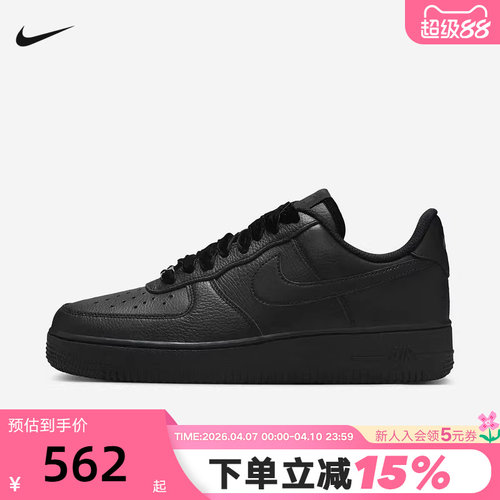 Nike耐克女鞋休闲板鞋AF1丝绒鞋带黑色空军一号运动鞋HV4403-001