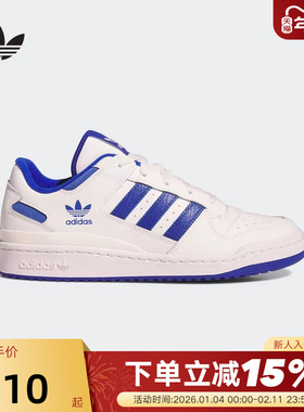 adidas阿迪达斯三叶草篮球风板鞋运动秋FORUM low蓝男女鞋 IH7829