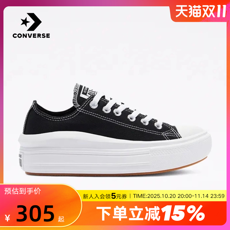Converse匡威女鞋All Star Move云朵厚底鞋低帮帆布鞋 570256C
