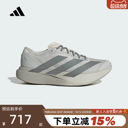 【大码】adidas阿迪达斯春男竞速美学马拉松跑步鞋 KI7351