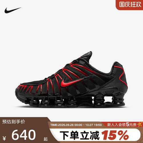 NIKE耐克男鞋SHOX TL 黑红 复古老爹鞋全掌气柱跑步鞋 AV3595-016